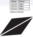 Ground Sheet Rondo 4