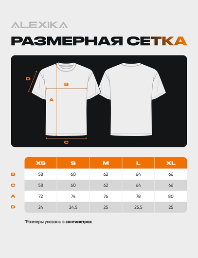 Футболка из футера Alexika Футболка Alexika Компас