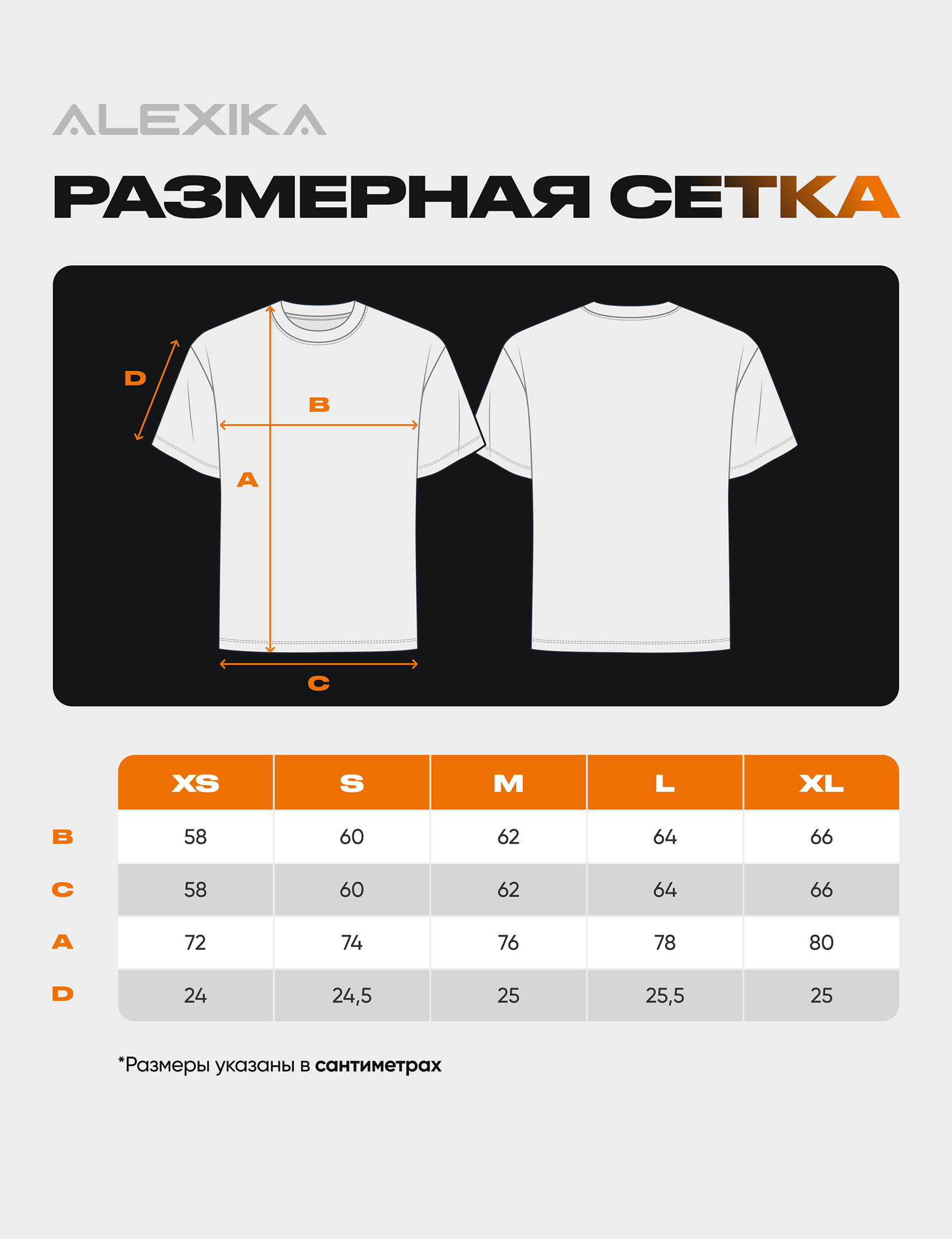 Футболка из футера Alexika Футболка Alexika Компас